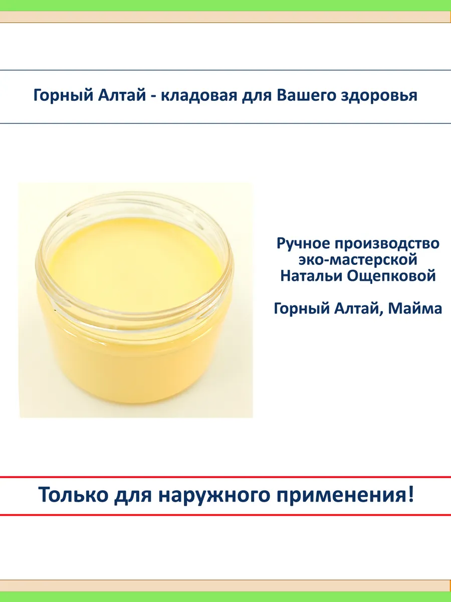 Заживляющий крем бальзам для тела с мумие и живицей