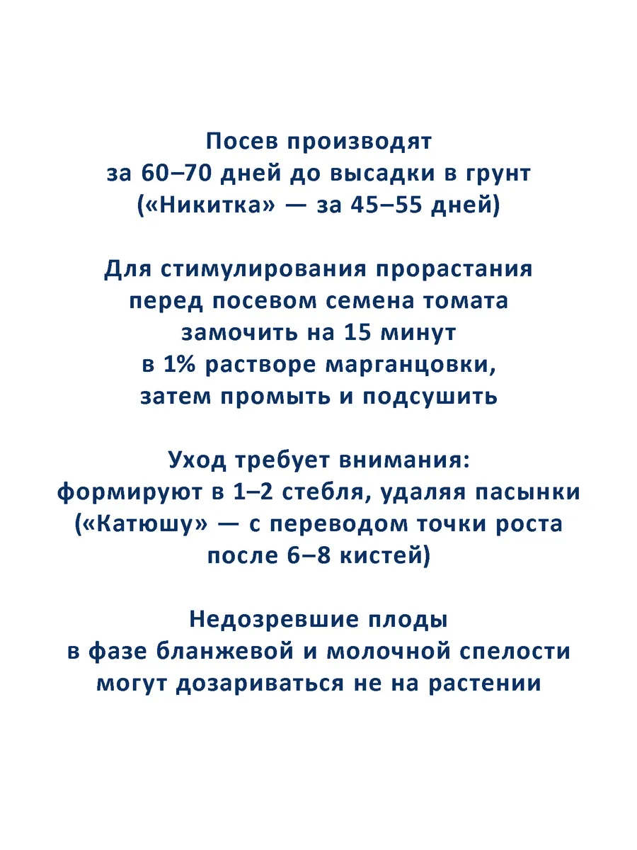 Семена томатов для теплицы — набор 3 шт