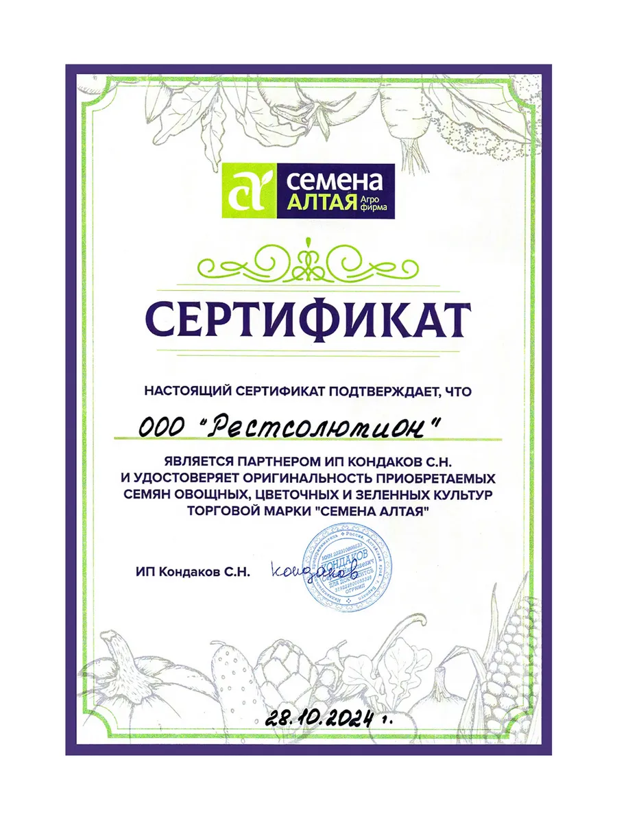 Семена томатов для теплицы — набор 3 шт