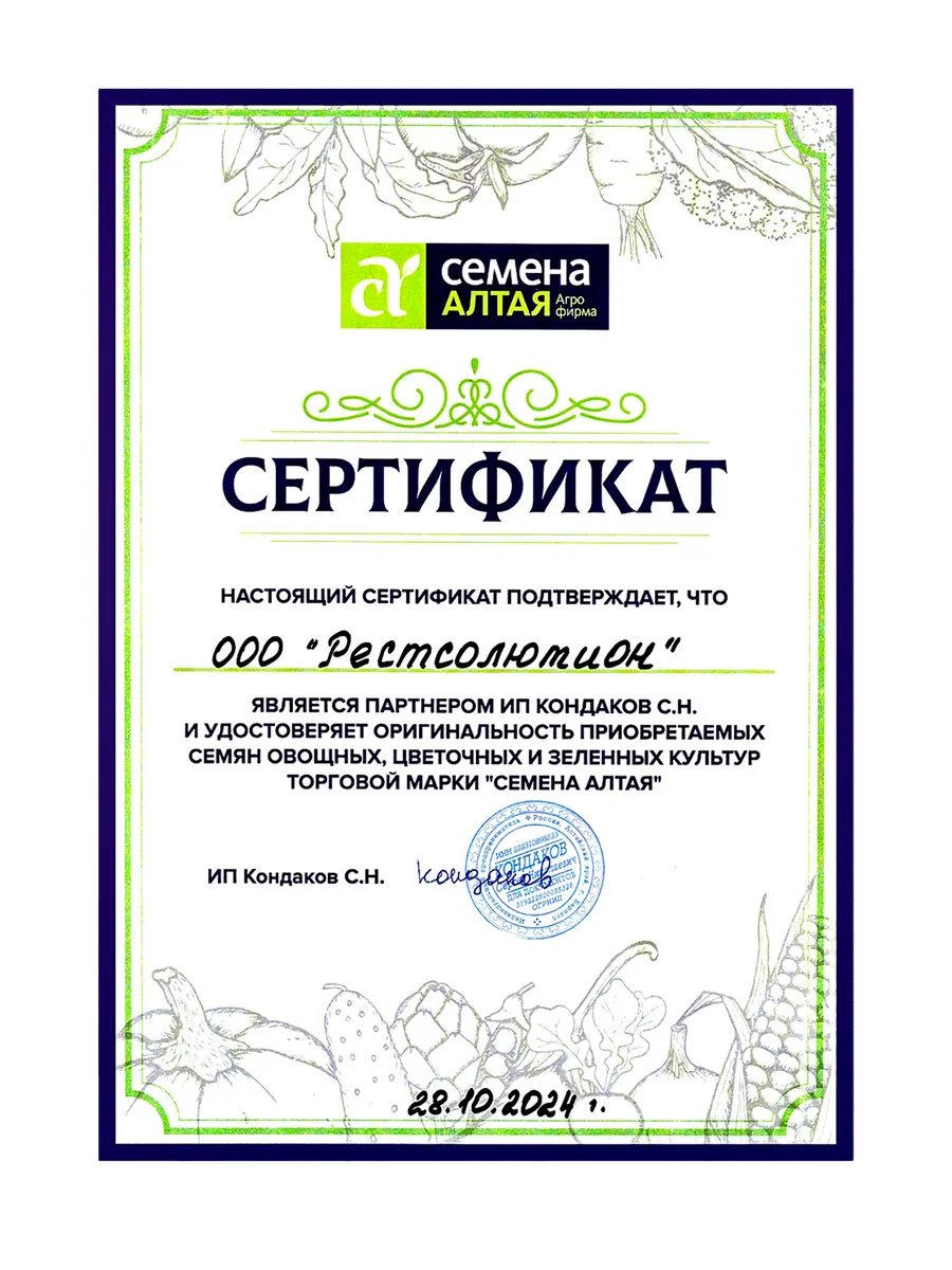 Набор семян моркови на хранение до весны, 3 шт