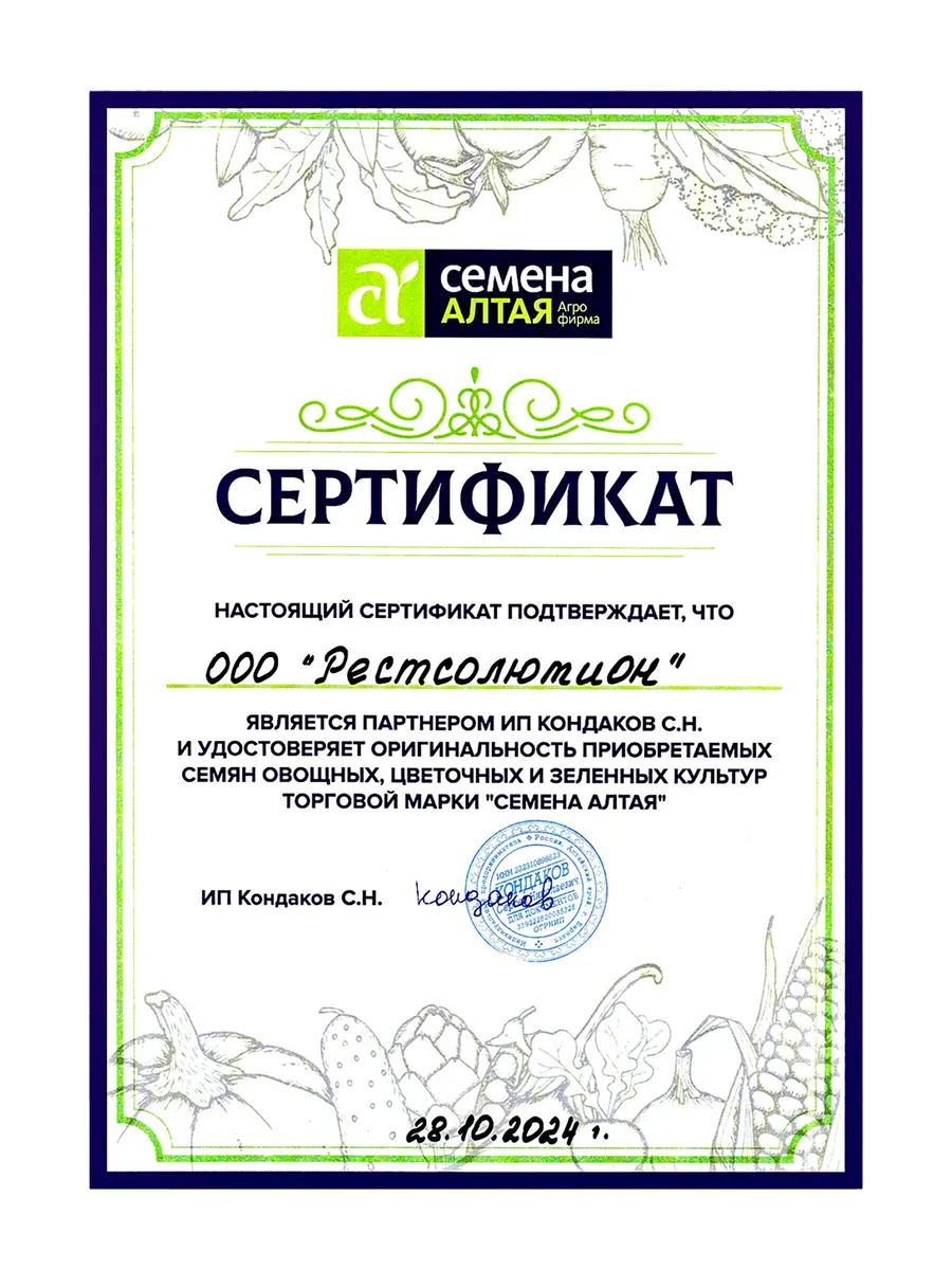 Семена моркови Королева Осени, Витаминная 6, Осенний Король