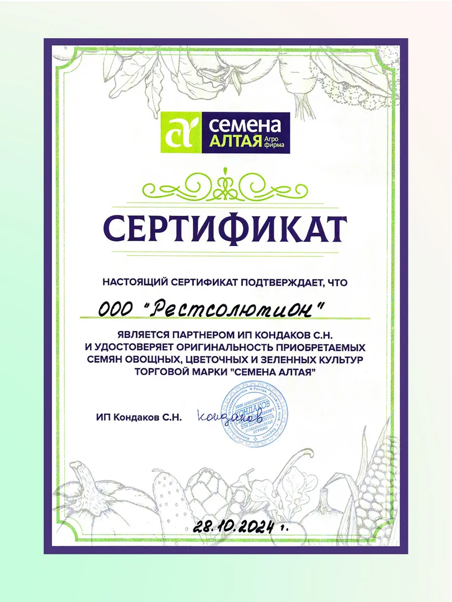 Семена свеклы Одноростковая сладкая без прореживания 2 шт