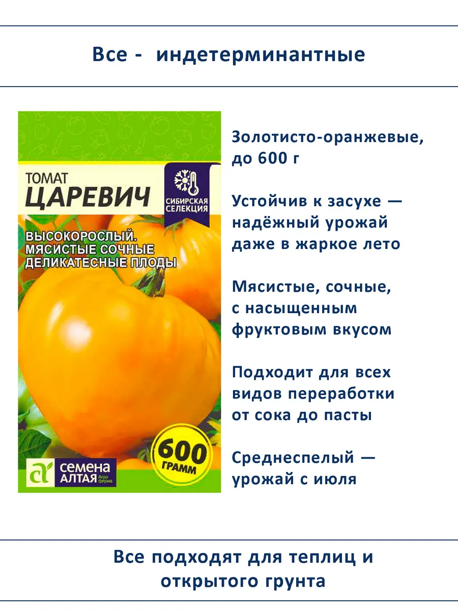 Семена томатов биф крупноплодные индетерминантные 3 шт