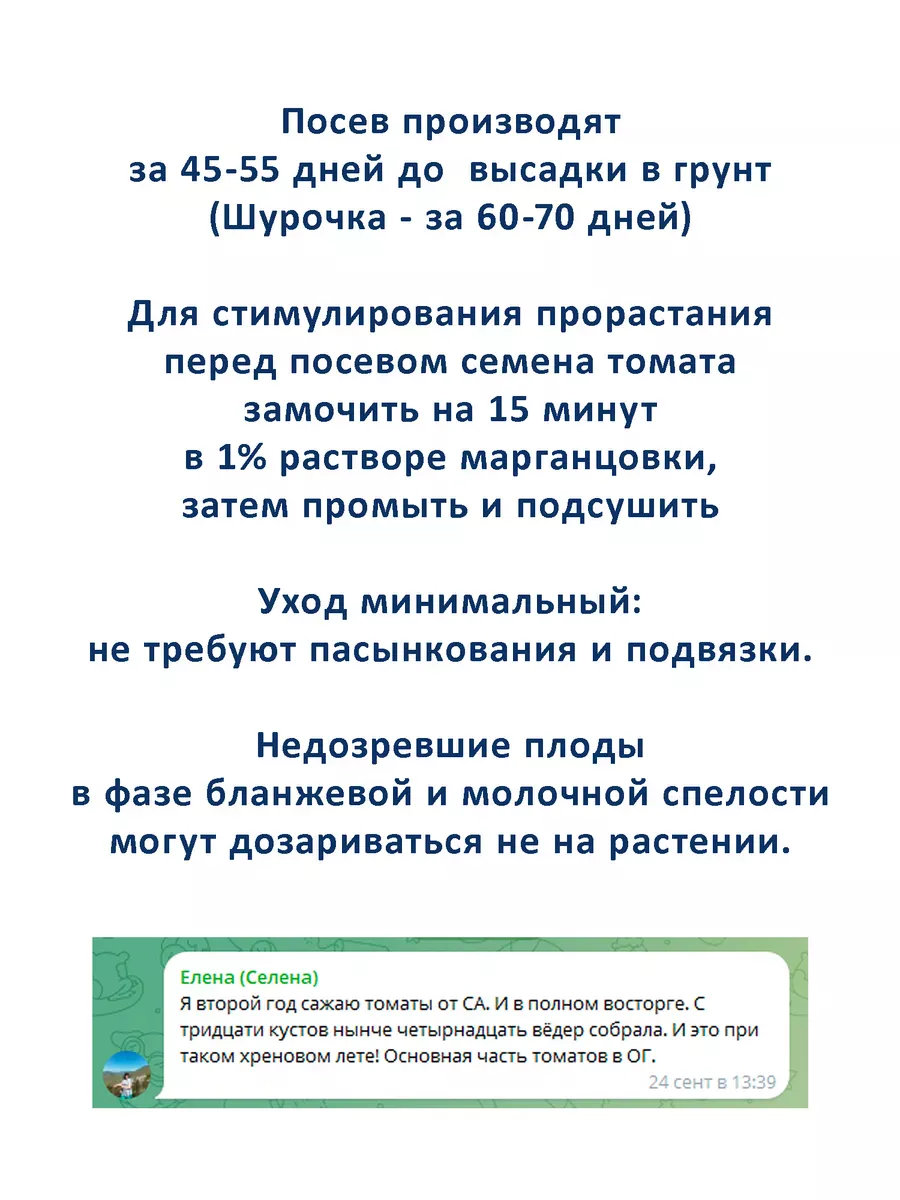 Семена томатов детерминантные для открытого грунта