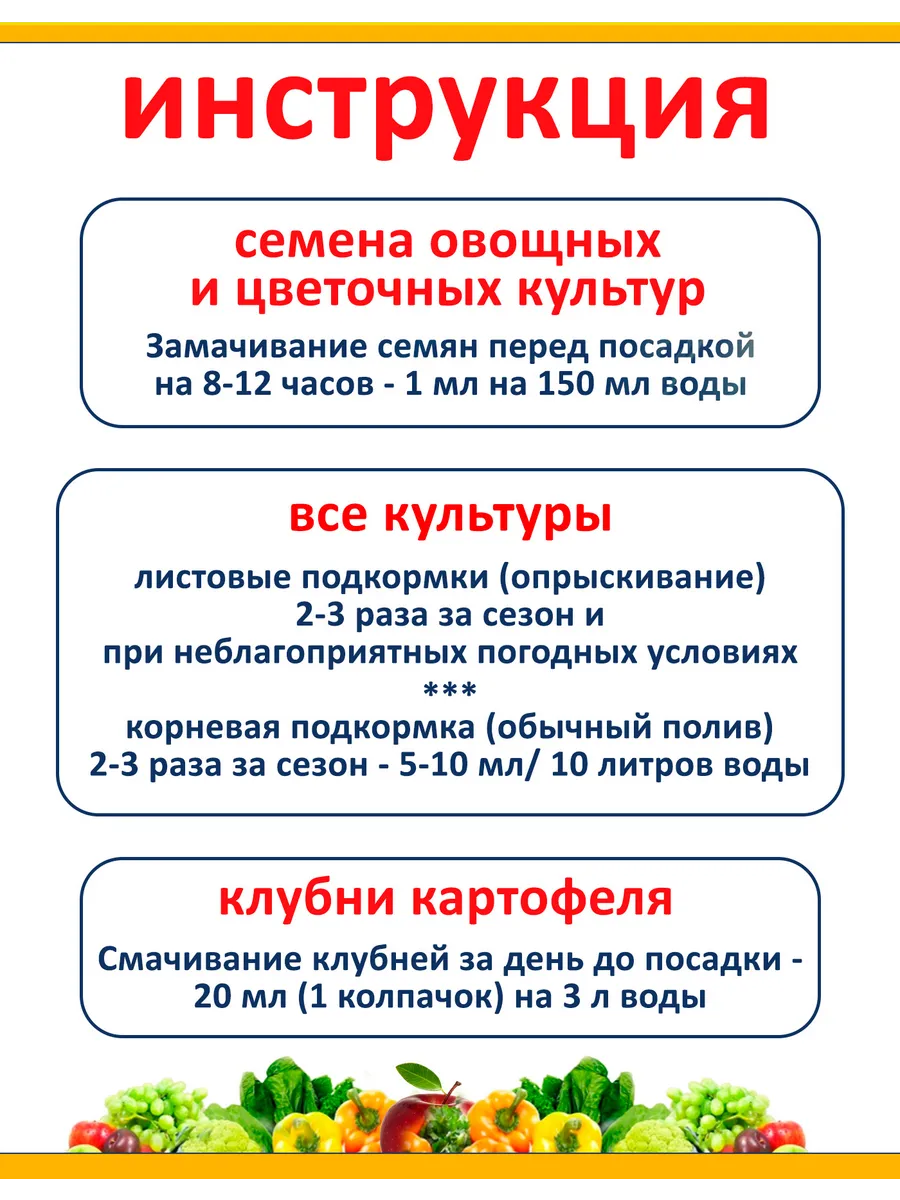 Хелат Аквамикс, комплекс микроэлементов, 10 шт по 200 мл