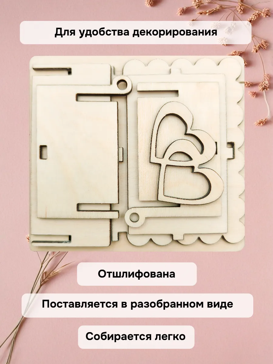 Шкатулка из фанеры маленькая с сердцами на ДР 8 марта