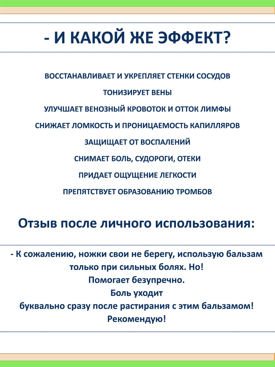 Крем от варикоза с конским каштаном и живицей кедра