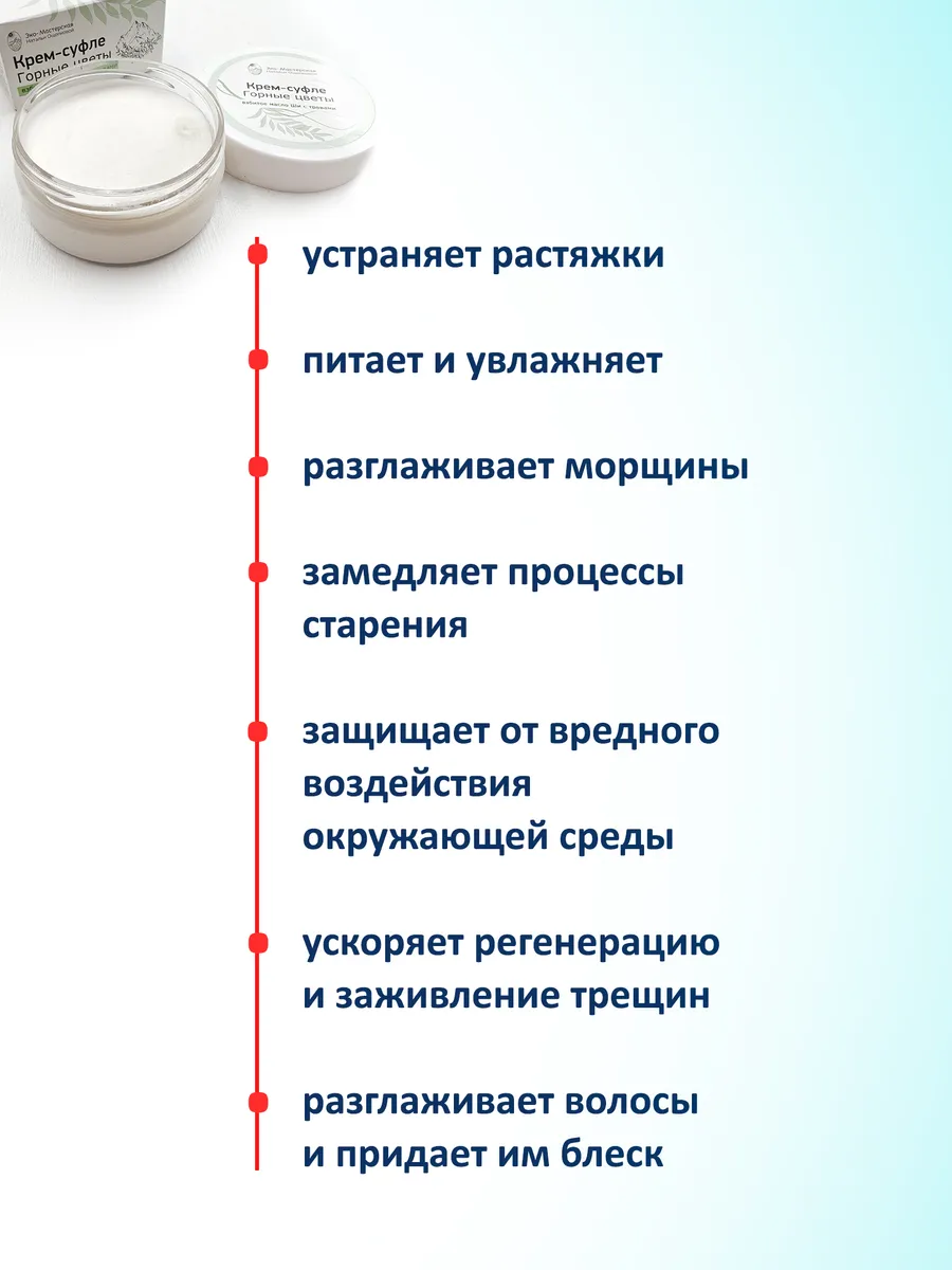 Крем суфле с маслом ши для лица и тела увлажняющий