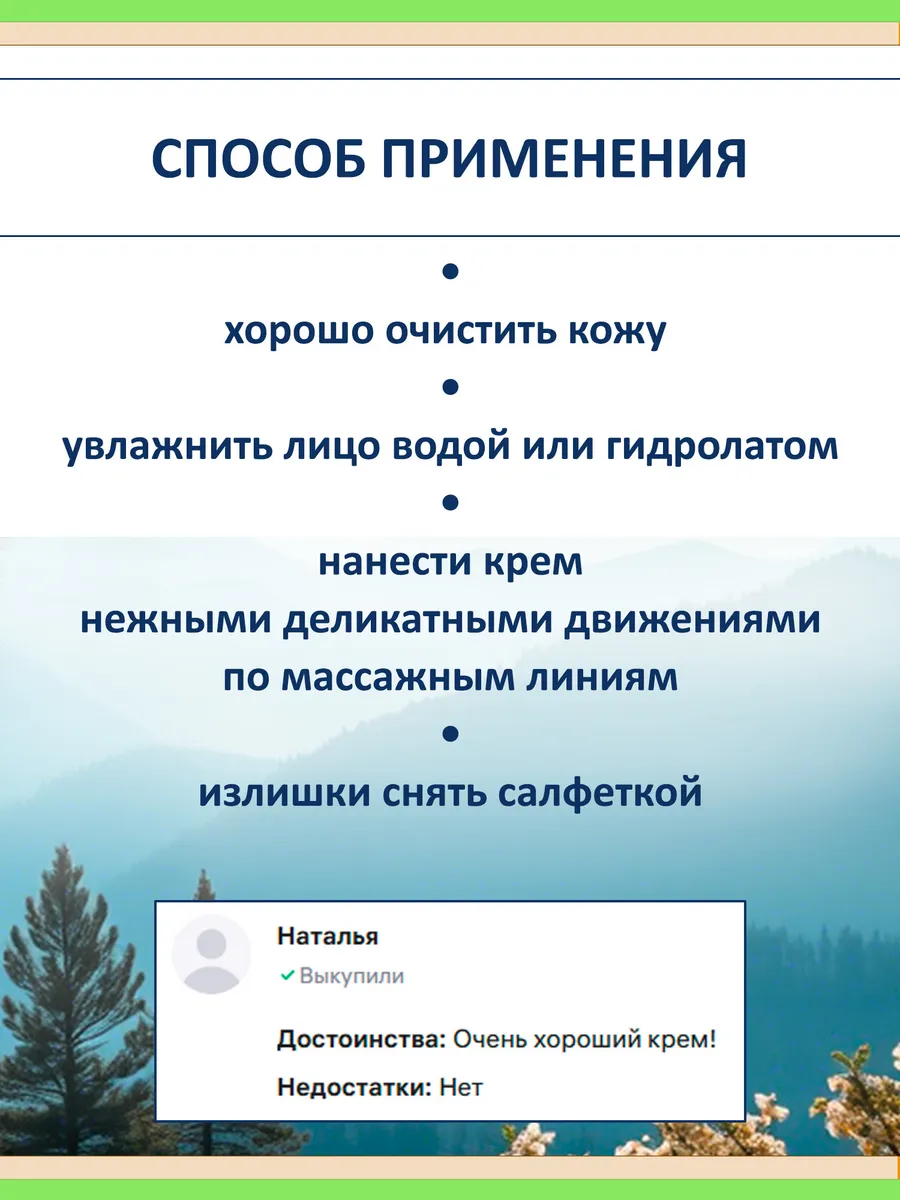 Омолаживающий крем для лица с каменным маслом, алтайский