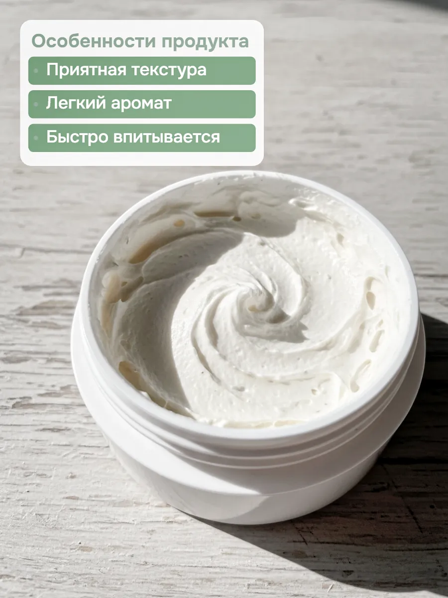 Крем суфле Принцесса Укок — 80% масла ши