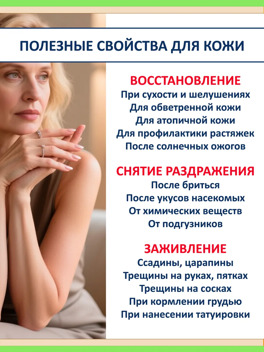 Крем воск для рук от трещин и сухости с пантовым экстрактом