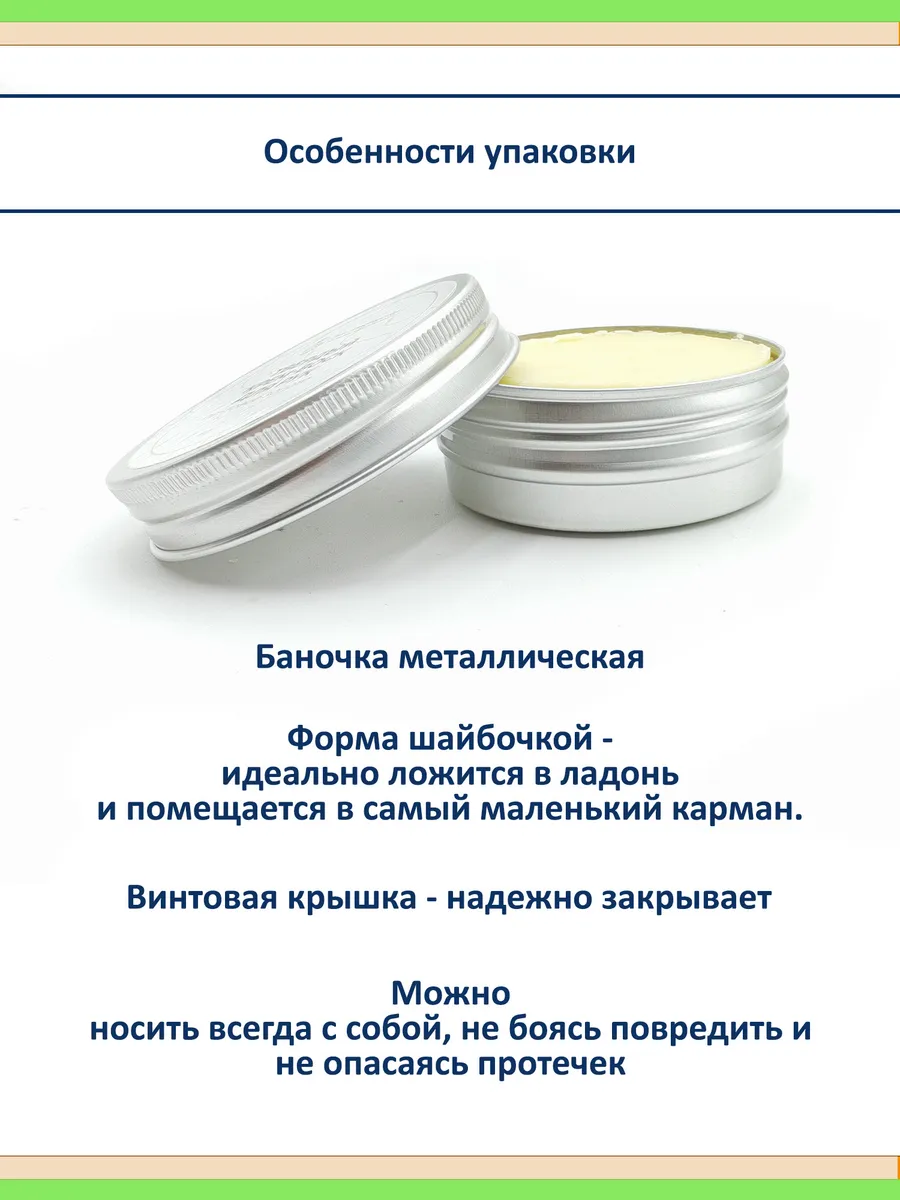 Крем воск для рук от трещин и сухости с пантовым экстрактом