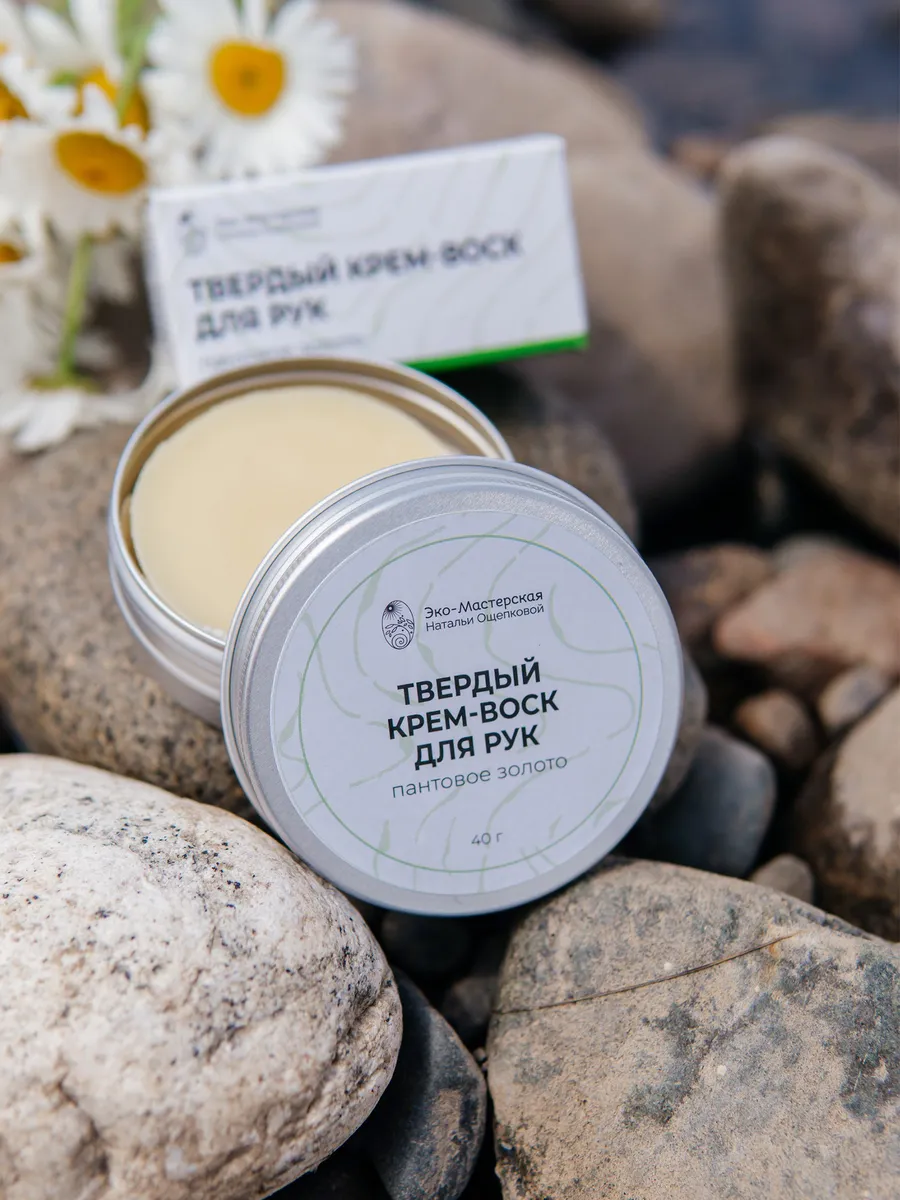 Крем воск для рук от трещин и сухости с пантовым экстрактом