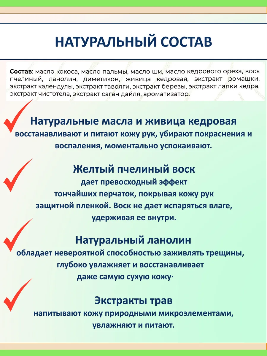Защита рук зимой: твёрдый крем‑воск от трещин и сухости
