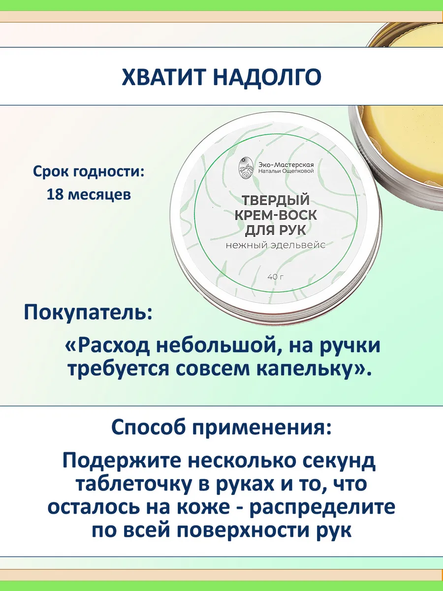Защита рук зимой: твёрдый крем‑воск от трещин и сухости