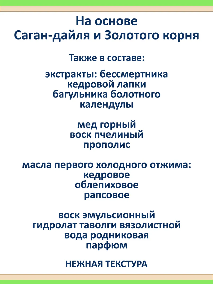 Набор крема для лица Саган‑дайля: омоложение + лифтинг, 2 шт