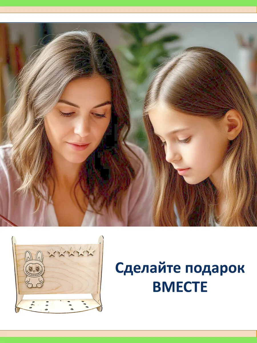 Подарок на 1 сентября: подставка, топперы, Лабубу из фанеры