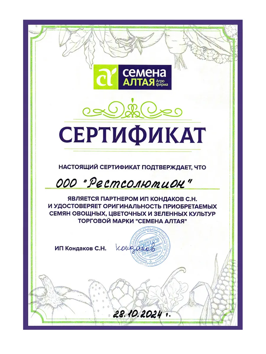 Набор семена для подоконника: томат и базилик фиолетовый