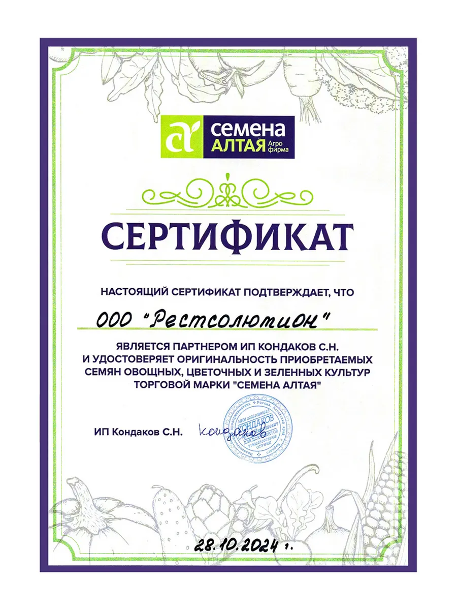 Семена томата Балконное чудо — урожай на окне