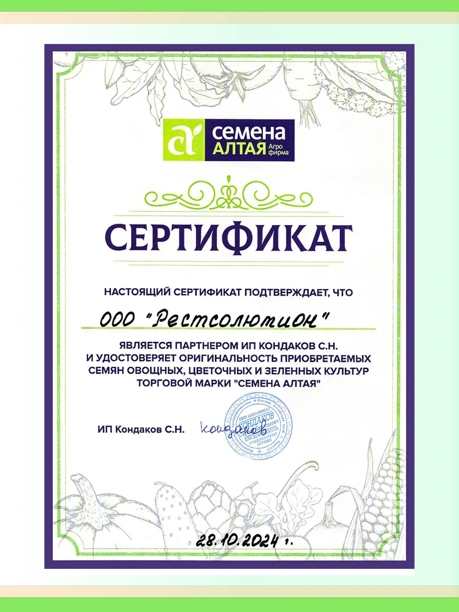 Набор семян свеклы для посадки, 5 сортов: сладкая, лежкая