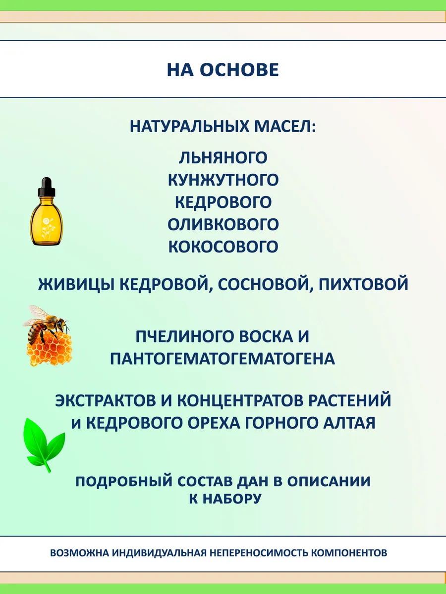 Набор бальзамов для губ 2 шт натуральные алтайские