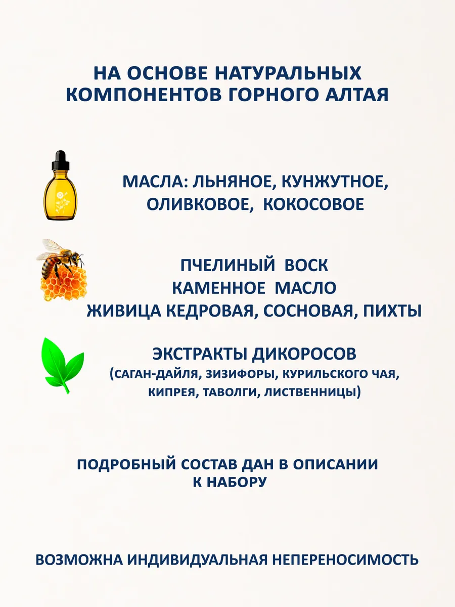 Бальзамы для губ: с живицей каменное масло саган-дайля, 3 шт