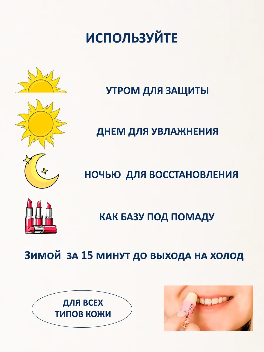 Бальзамы для губ: с живицей каменное масло саган-дайля, 3 шт