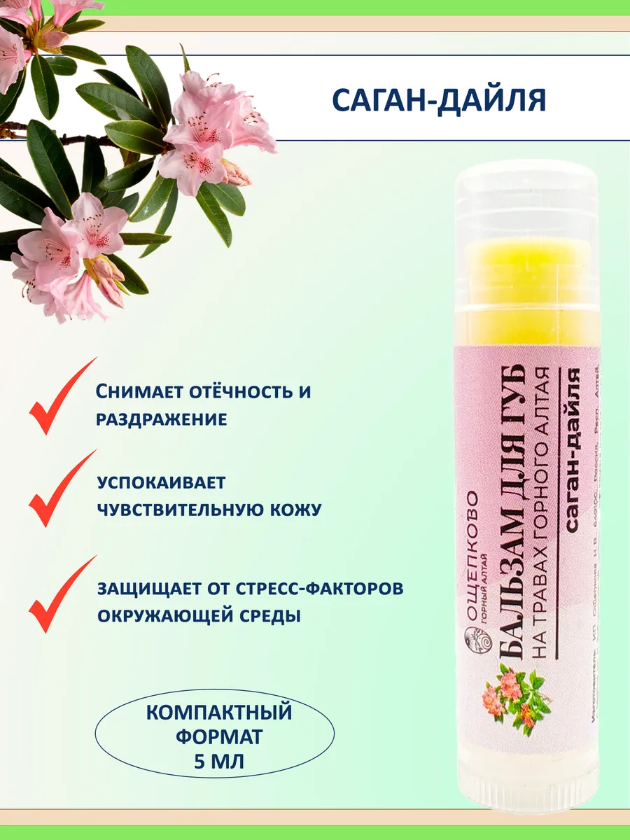 Набор бальзамов для губ от трещин и обветривания, 2 шт