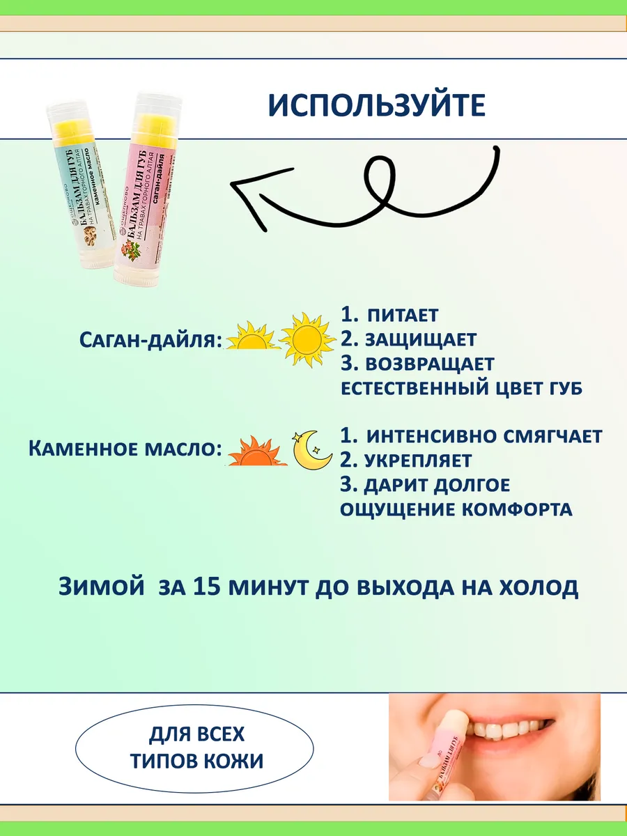 Набор бальзамов для губ от трещин и обветривания, 2 шт
