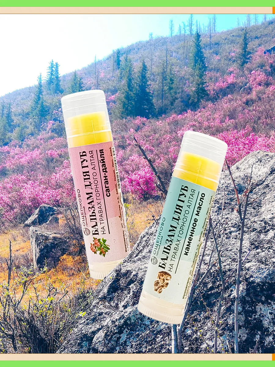 Набор бальзамов для губ от трещин и обветривания, 2 шт