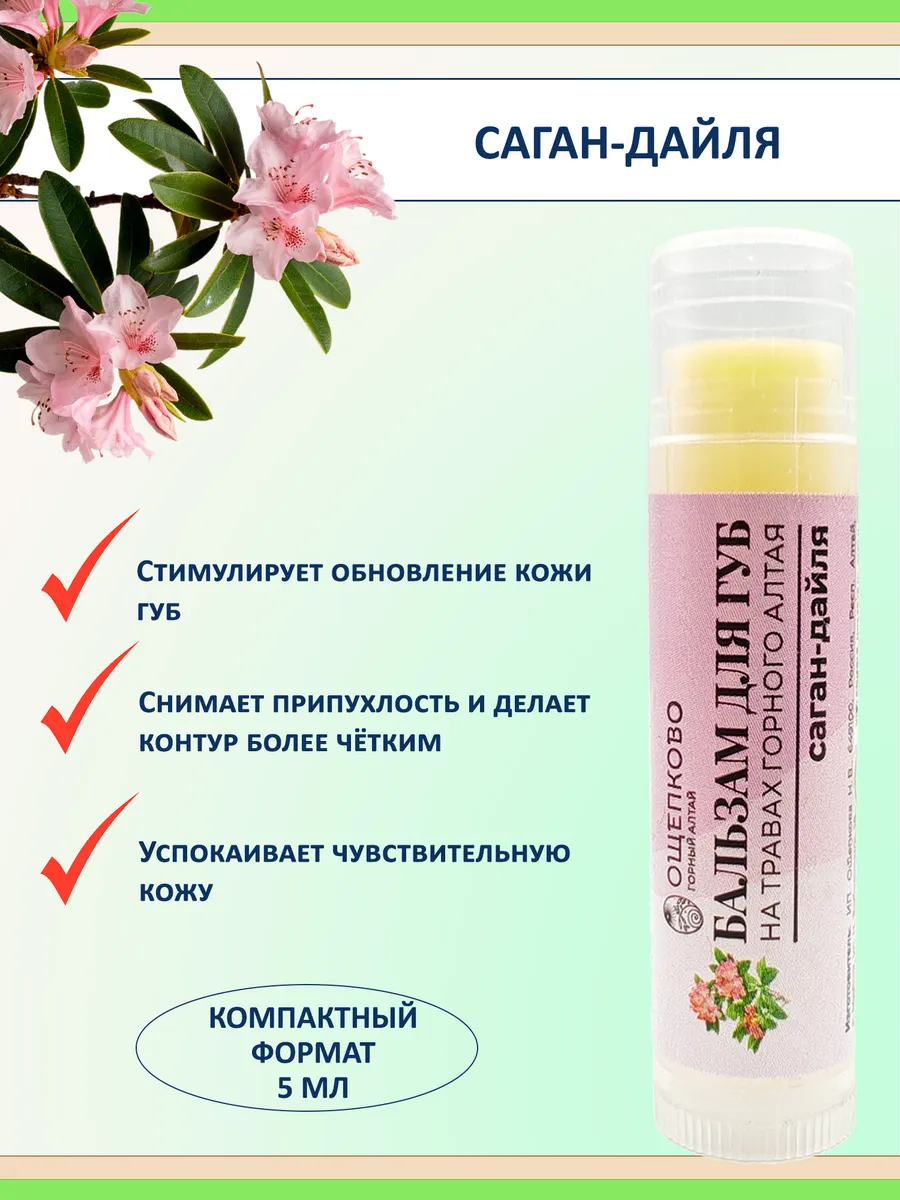 Набор бальзамов для губ натуральные увлажнение, защита, 5 шт