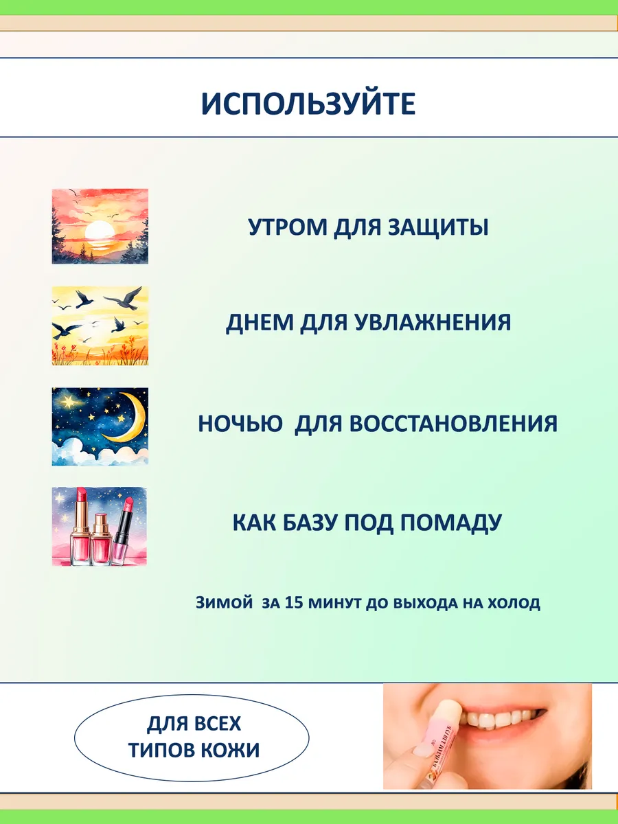 Набор бальзамов для губ натуральные увлажнение, защита, 5 шт