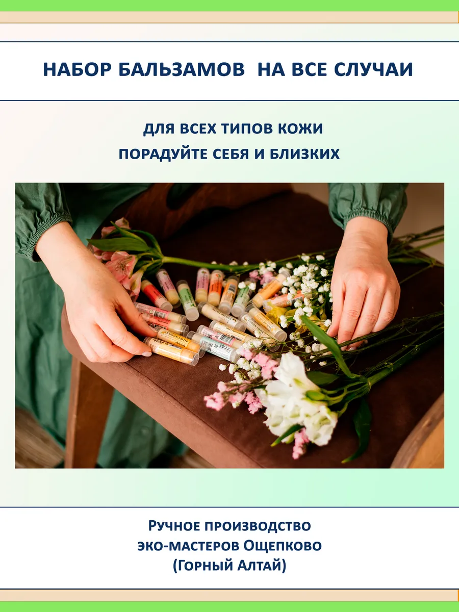 Набор бальзамов для губ натуральные увлажнение, защита, 5 шт